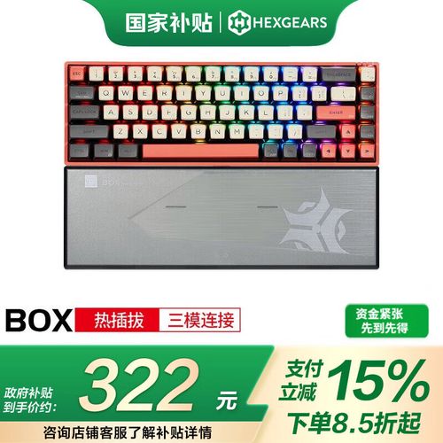 键盘电池和功耗展示