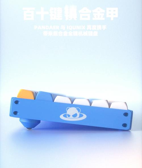 键盘核心组件展示