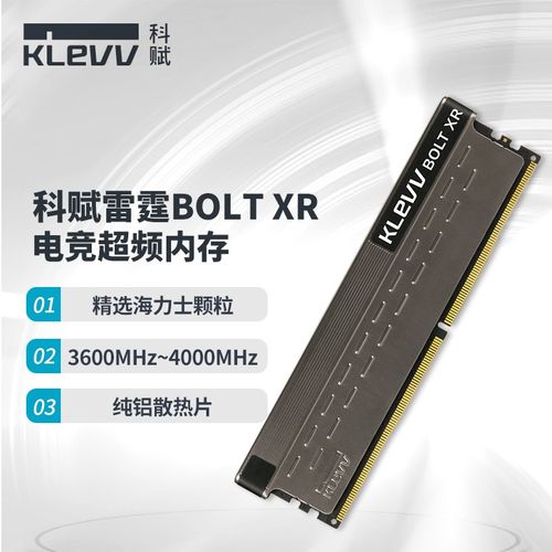 内存条规格标签特写，显示频率和容量信息