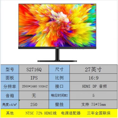 显示器壁挂安装示例