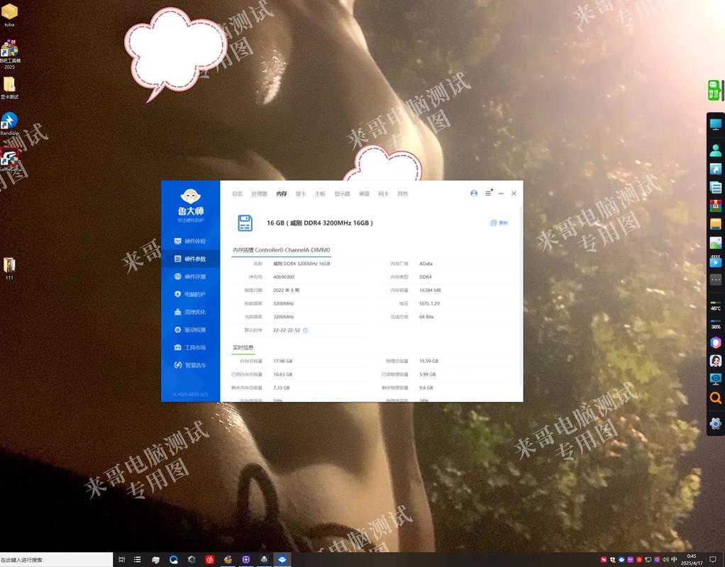 电脑硬件散热和功耗测量图表