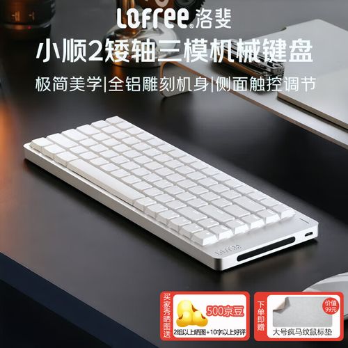 洛斐小顺FLOW2 vs 迈从Ace 68 Air 深度对比