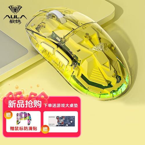 狼蛛SC660透明游戏鼠标评测：三模连接+10000DPI，颜值与性能并存