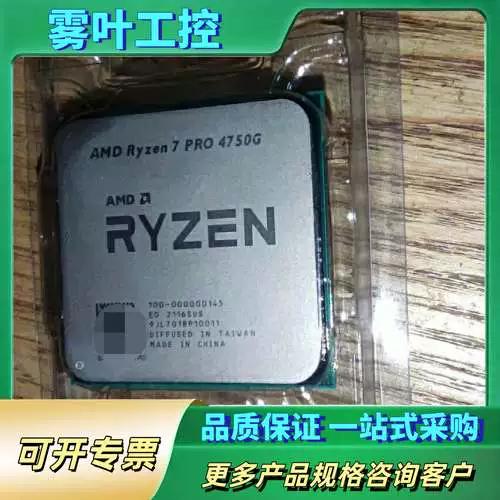 AMD Ryzen 7 PRO 4750G vs Intel 酷睿i3 10100 深度对比