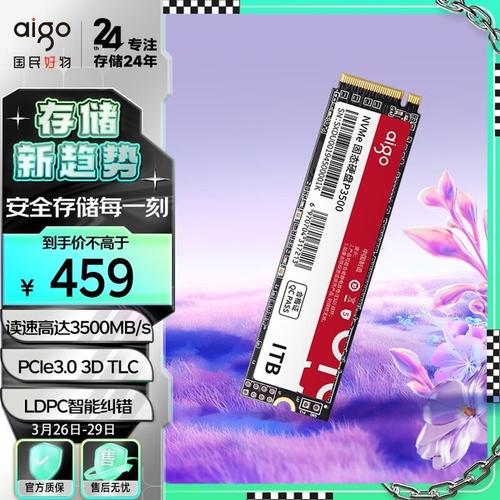 aigo P5000（1TB）深度评测：国产PCIe 4.0固态硬盘的性价比之选