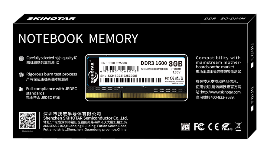 电脑硬件规格参数表，展示频率、容量等信息