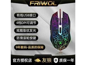 友狼v23标准版评测:百元内高性价比有线光电鼠标