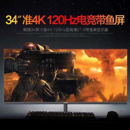 熊猫PF34UC2评测:34英寸超宽屏,护眼办公新选择