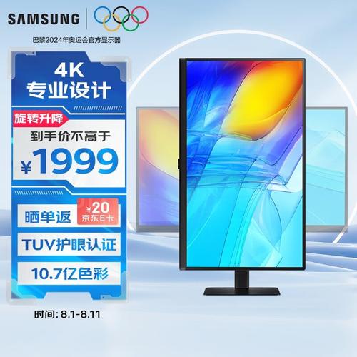 三星LS32D806EACXXF评测:32英寸4K VA屏,商务办公的性价比之选