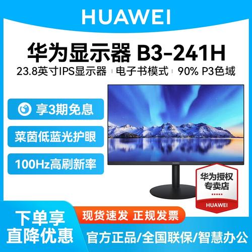 商务办公场景使用显示器