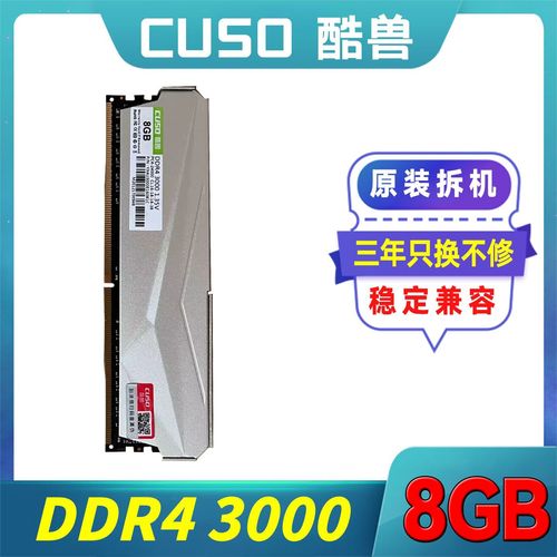 酷兽夜枭 32GB DDR4 3000内存深度评测：大容量高性价比之选