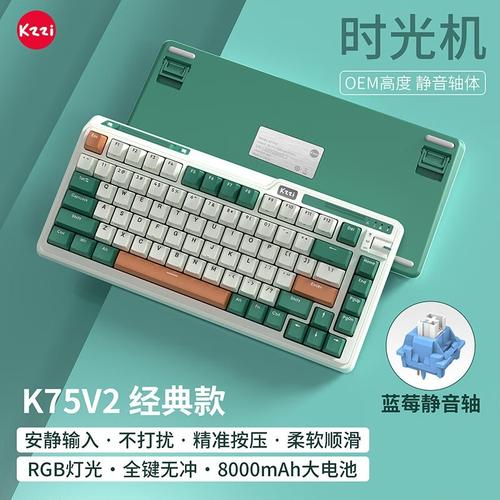 珂芝K75V2 vs Cherry MX3.0S 深度对比