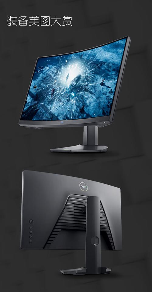 戴尔S2422HG评测：1500R曲面+165Hz高刷，千元级电竞显示器新选择