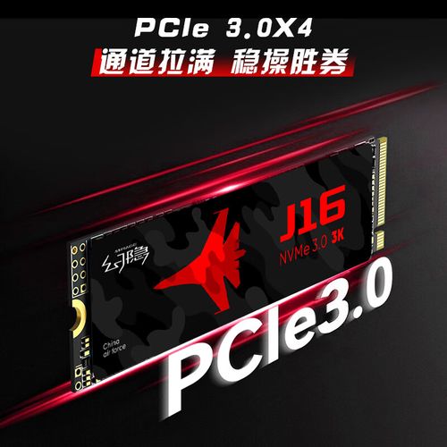 电脑硬件参数图表