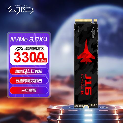 幻隐J16（256GB）评测：入门级PCIe 3.0固态硬盘的性价比之选