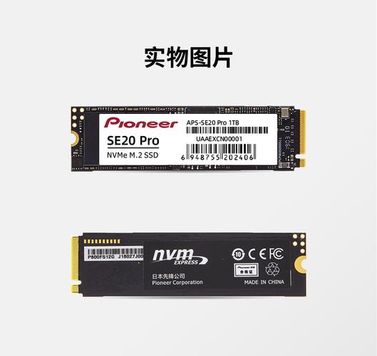 固态硬盘规格图表