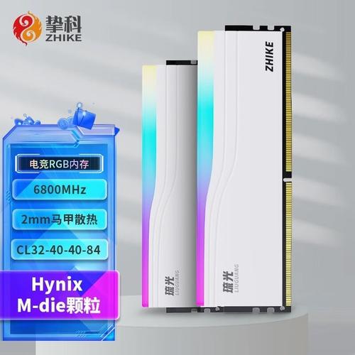 挚科琉光 DDR5 6800 48GB评测：高颜值RGB与高性能的完美结合