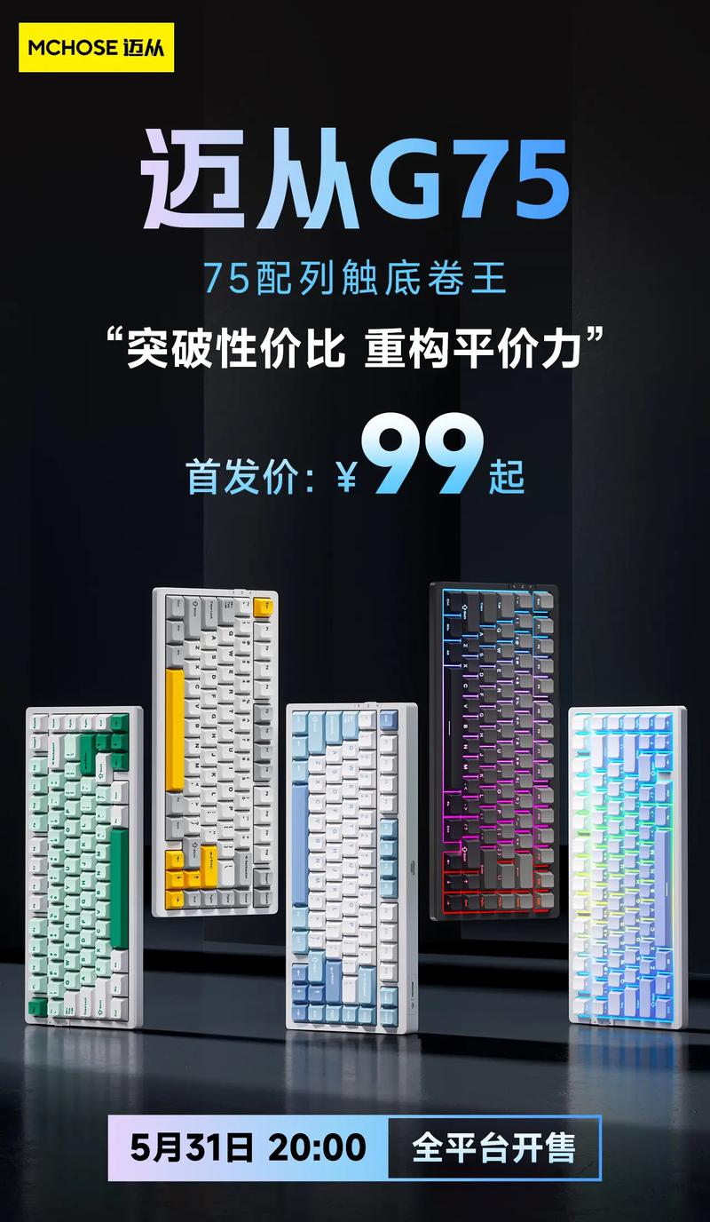 键盘电池与功耗管理展示