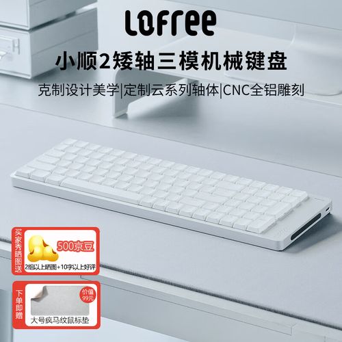 洛斐小顺FLOW2 vs reccazr KW75pro vs 航世K670DL 深度对比