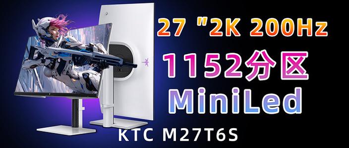 KTC M27P6深度评测：4K MiniLED+320Hz Fast-IPS，电竞与创作的完美平衡