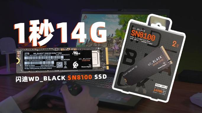 闪迪WD_BLACK SN8100 vs 影驰铁甲战将 vs 三星PM981 深度对比