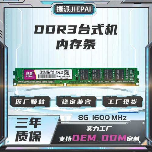 捷派DDR3 8GB 1600 vs 美商海盗船DDR3L 8GB 1333 深度对比