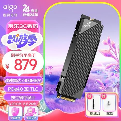 aigo P7000（2TB） vs 七彩虹 CF600 镭风（500GB） 深度对比