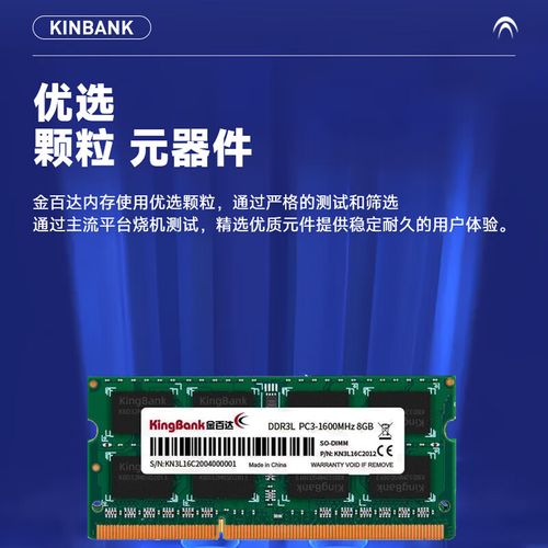DDR3L内存芯片细节