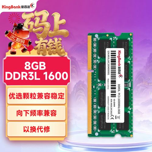 内存性能测试界面