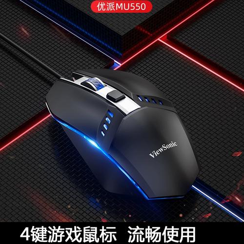 鼠标在办公环境中使用