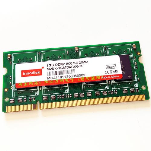 电脑性能测试软件界面