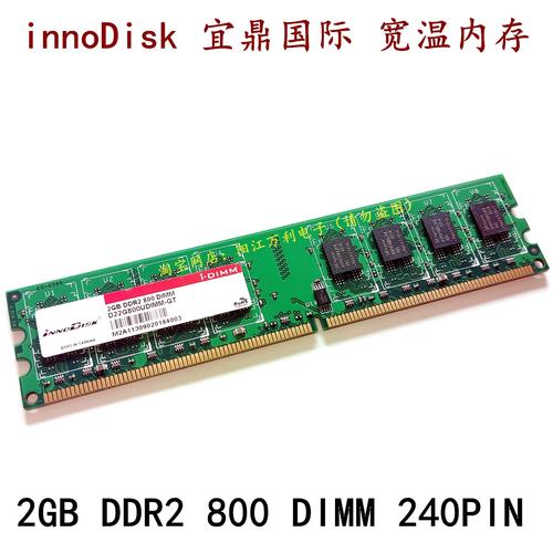DDR2 vs DDR4 vs DDR5 内存深度对比：宜鼎、金士顿、宏碁三款产品横评