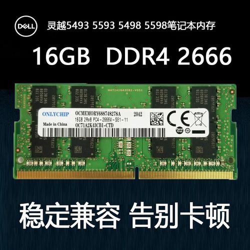 竹典DDR4 2666 8GB台式机内存条评测:入门级升级的性价比之选