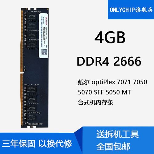 硬件规格表展示内存参数