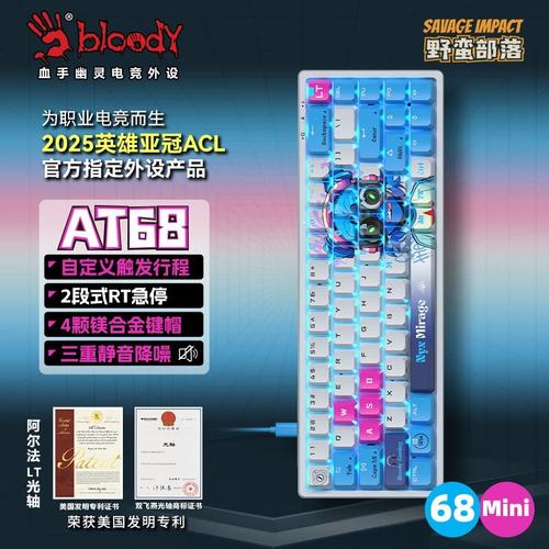 双飞燕AT68 vs reccazr纸飞机66 vs 迈从Z75S 深度对比