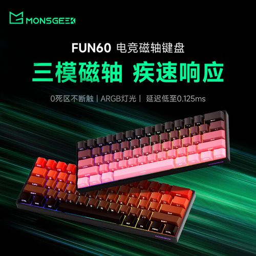 键盘在游戏场景中的性能测试