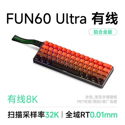 魔极客FUN60 Ultra 侧刻赤焰评测:客制化入门新选择,混磁轴体验如何?