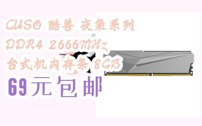 内存散热和功耗管理