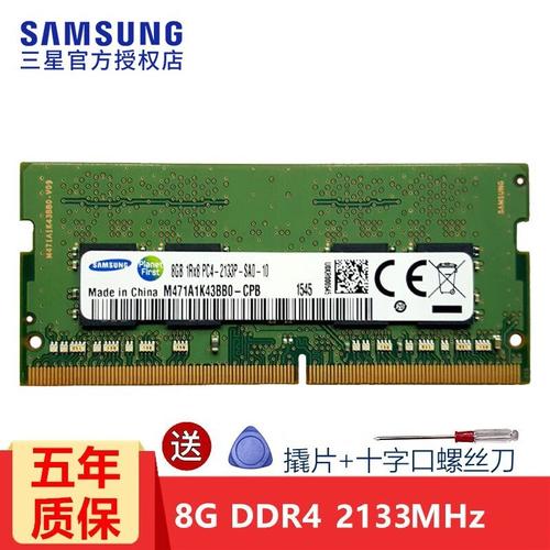 三星8GB DDR4 2133内存深度评测：入门级台式机的稳定之选