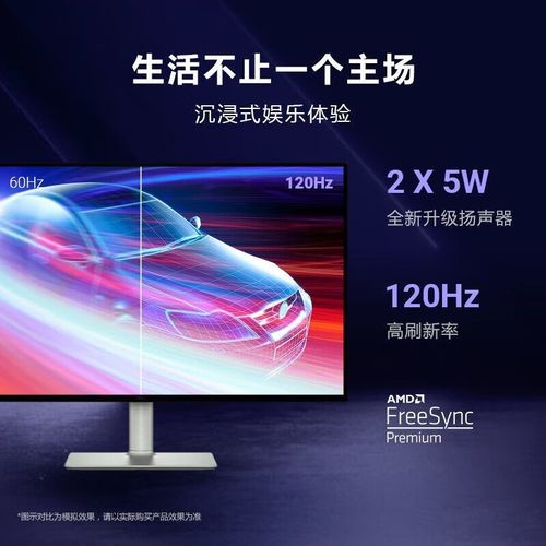 高刷新率游戏场景