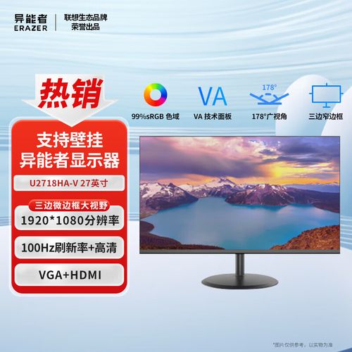 联想异能者U2718HA-S评测:27英寸IPS护眼屏,商务办公新选择