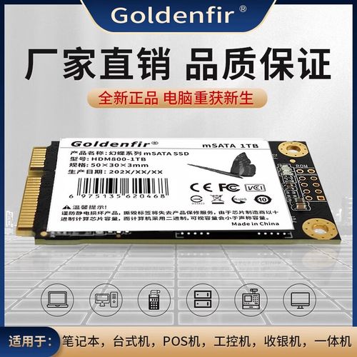 固态硬盘性能测试场景