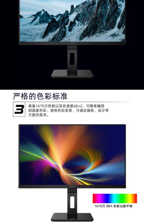 AOC Q2790PQ vs 航嘉 CGR2732UL 深度对比