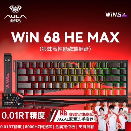 RGB背光键盘特写