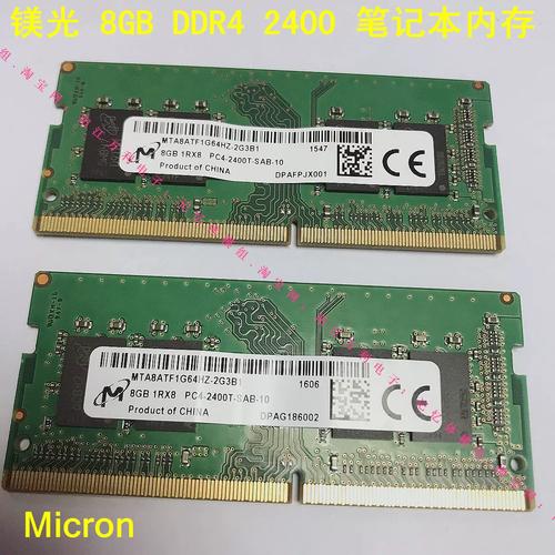 博林克4GB DDR4 2400笔记本内存深度评测:入门升级的性价比之选