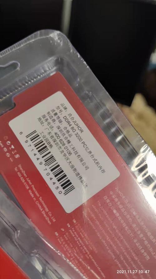 内存条规格标签特写，展示频率和容量