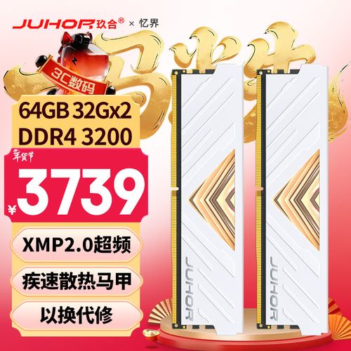 用户对比不同内存条，体现选择过程