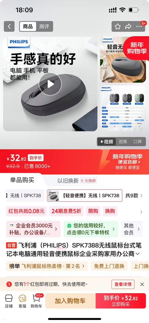 科技产品价格对比