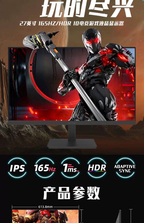 家庭娱乐场景显示器使用