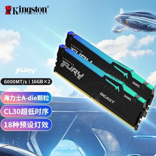 金士顿FURY Beast DDR5 6400 vs 记忆科技DDR3L 1600 深度对比